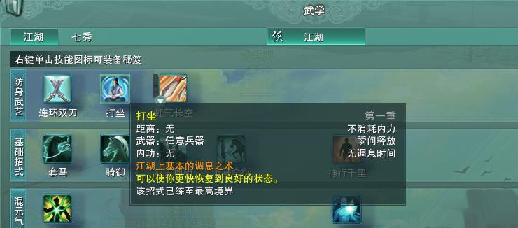 剑三萌新可以入坑吗,剑三满级后该怎么玩