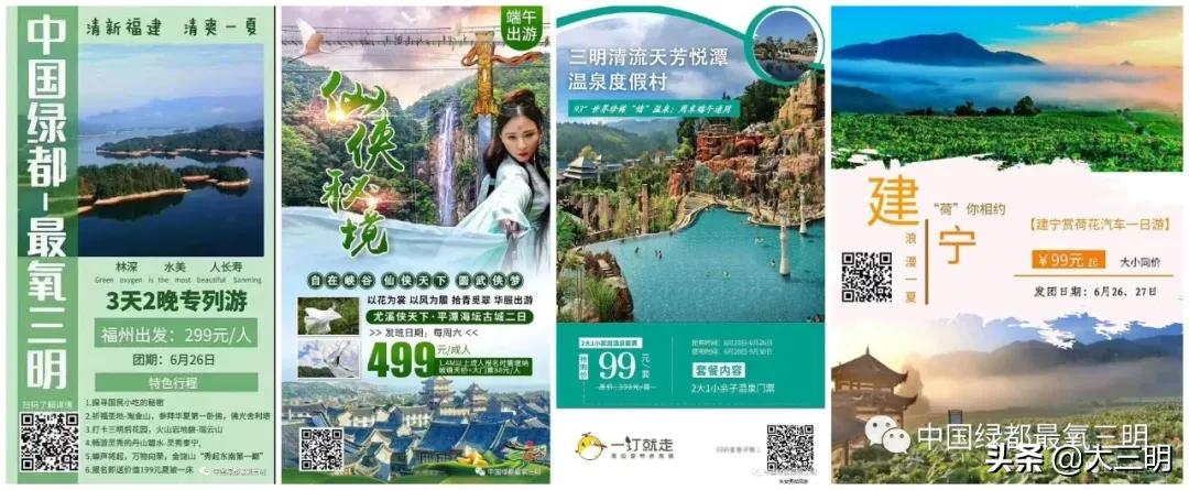 菡萏初放,端午安康,三明文旅市场平稳回升