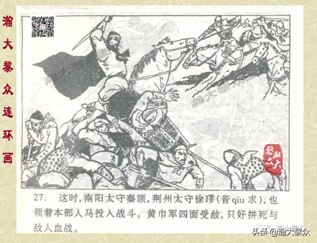 故事连环画三十六计欣赏横屏,连环画三十六计之李代桃僵