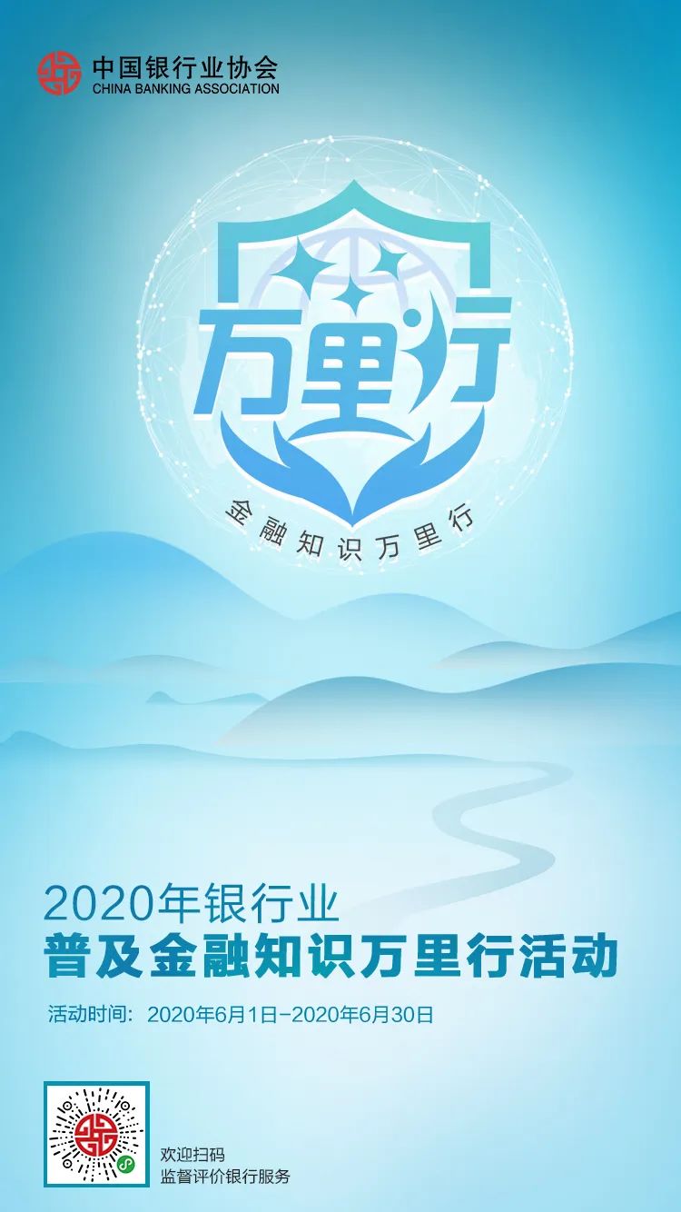 金融知识宣传防范电信网络诈骗,金融小课堂之防范电信网络诈骗