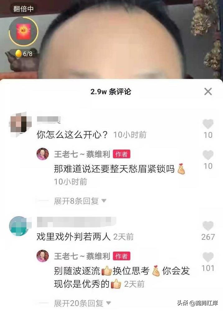 乡村爱情的王老七人设崩塌,乡村爱情王老七片段