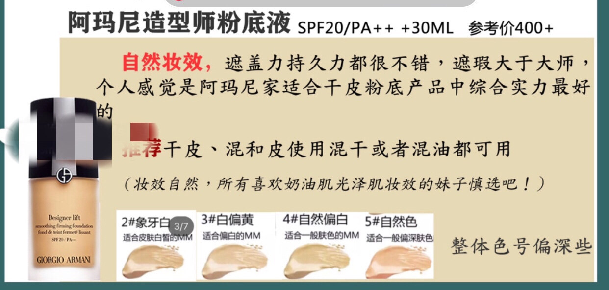 雅诗兰黛粉底液适合干皮吗,兰蔻粉底液适不适合轻干皮