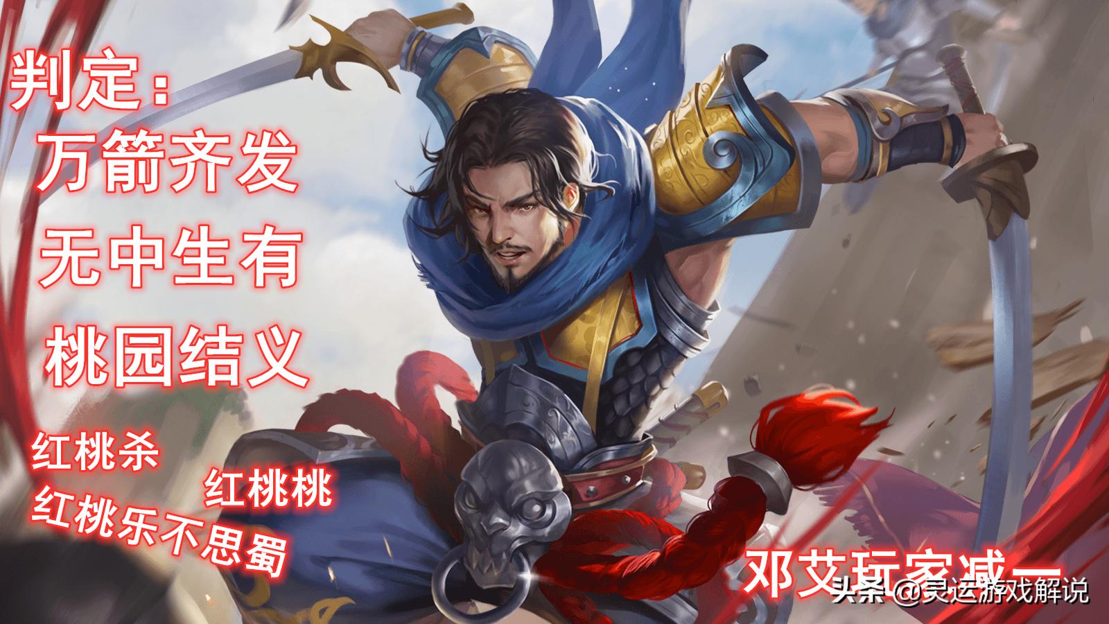 我玩了个假武将?李傕瞬间变李咩,这跟描述不一样啊