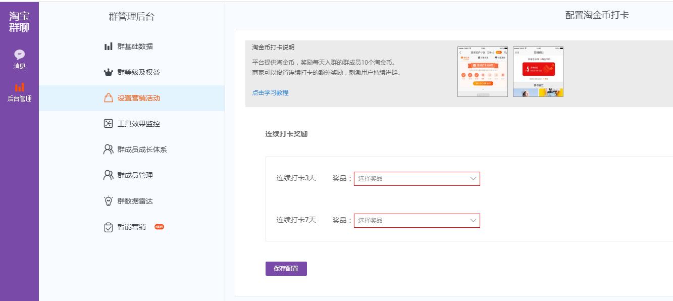淘宝直播引流十大方法技巧,淘宝直播的引流方法和技巧