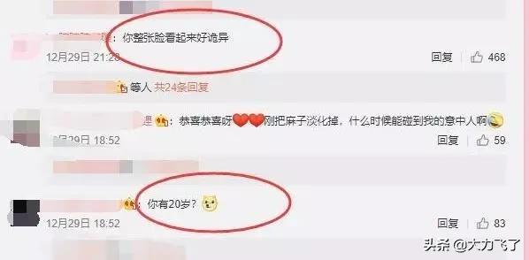 变形计整容女韩安冉跟谁结婚了,变形计韩安冉整容