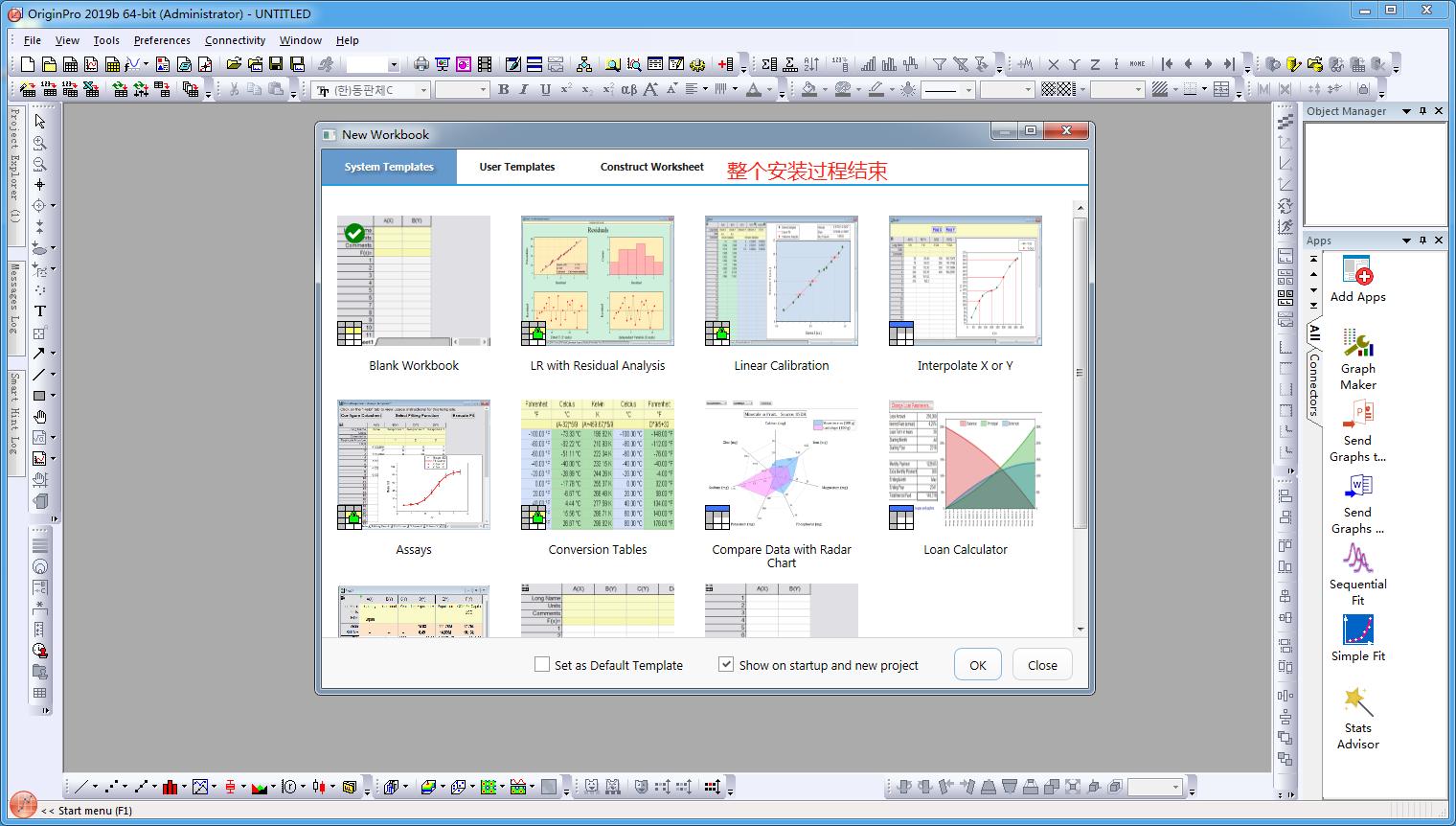 origin软件下载及安装教程,软件安装管家origin安装教程