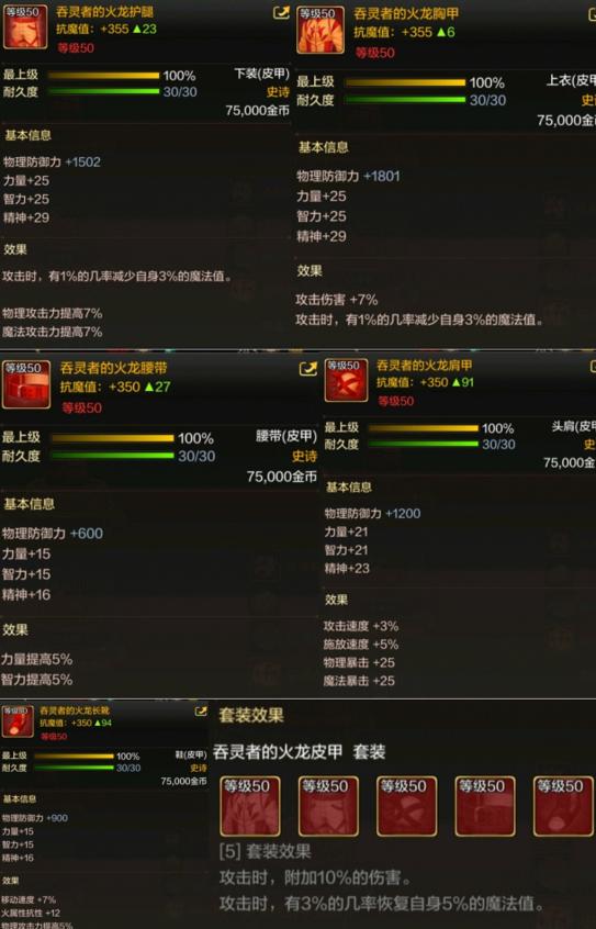 dnf手游各个职业的毕业武器装备,dnf手游全职业毕业装备推荐