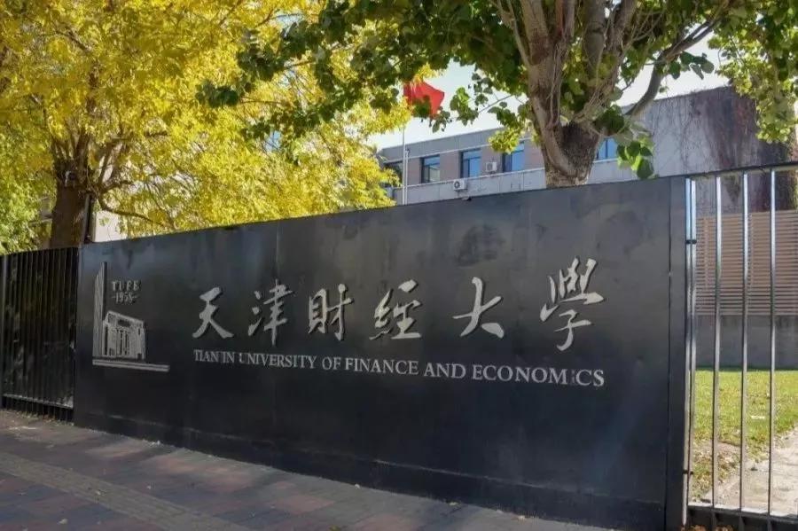 天津普通本科的大学,天津普通高校多少所大学