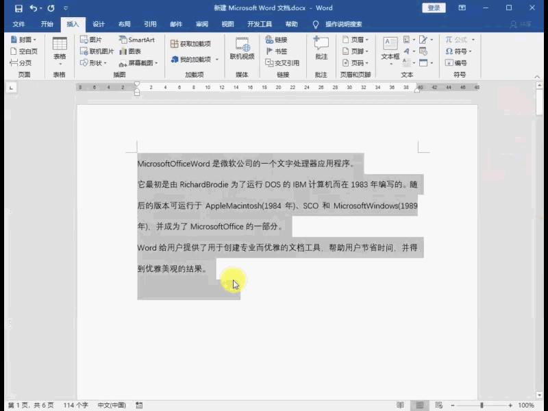 word删除全部图片技巧,word中怎样快速删除指定内容