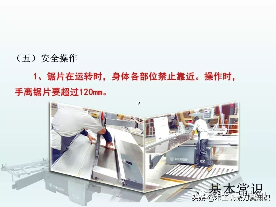 木工推台锯的操作方法,适合新手的木工雕刻机培训