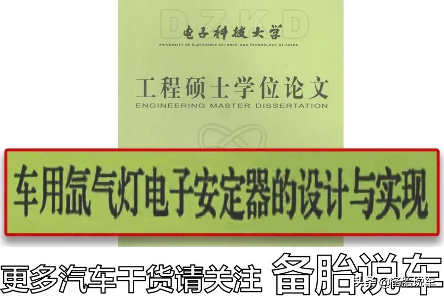 原车卤素灯太暗建议换什么灯,汽车灯是选择LED灯还是选择氙气灯