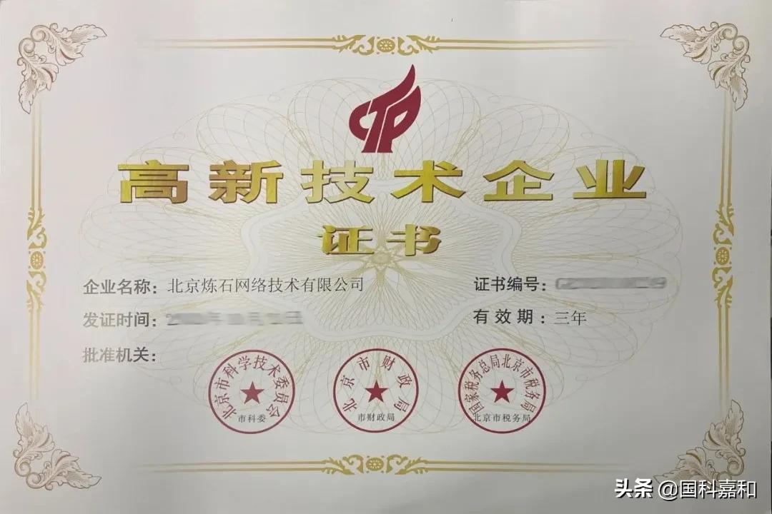 硬科技创投简报|国科嘉和系企业动态回顾(1.1-1.15)