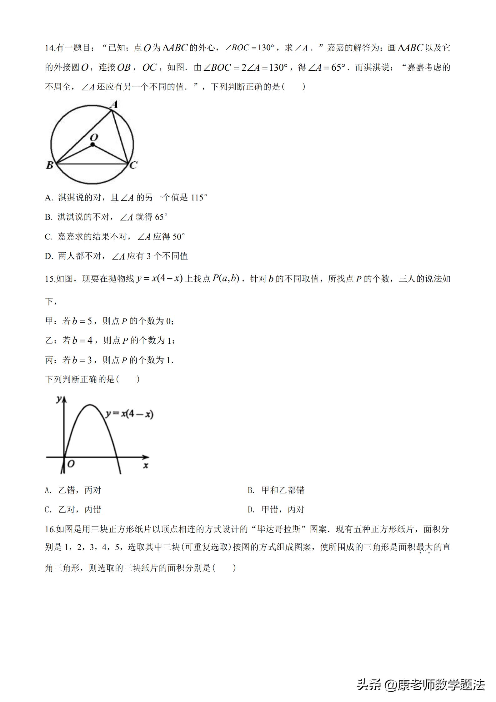 2020年中考河北真题试卷图片清晰,河北十年中考真题卷