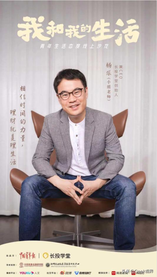 长投学堂合法吗,长投学堂的理财课入门培训