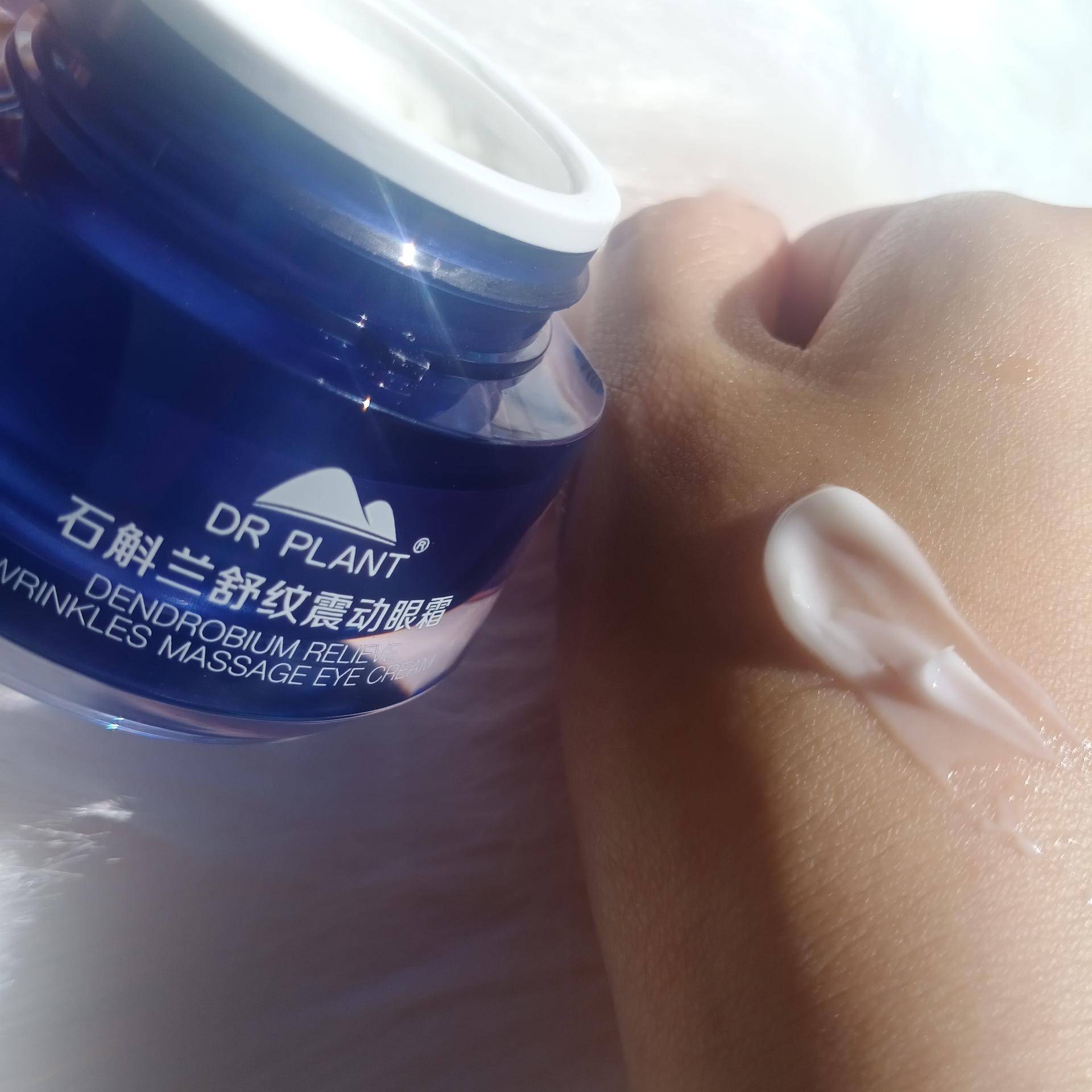 植物医生的眼霜价格表,植物医生眼霜怎么选