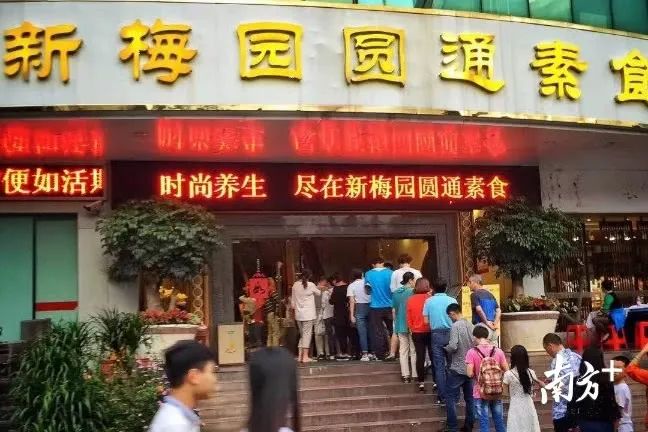 再见了新梅园,丹桂轩深圳