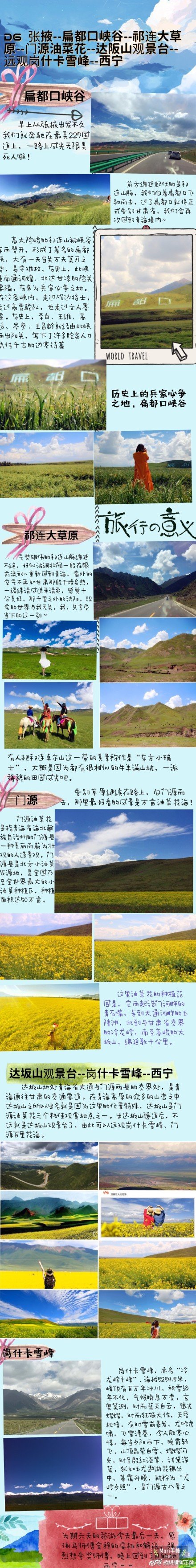 青海湖大环线旅游攻略七日游,青海湖现开湖攻略