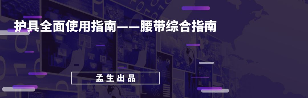 力量训练中腰带的选择与佩戴——全面指南