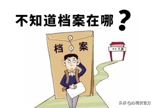 档案死档重新激活流程收费吗,档案死档激活需要哪些材料