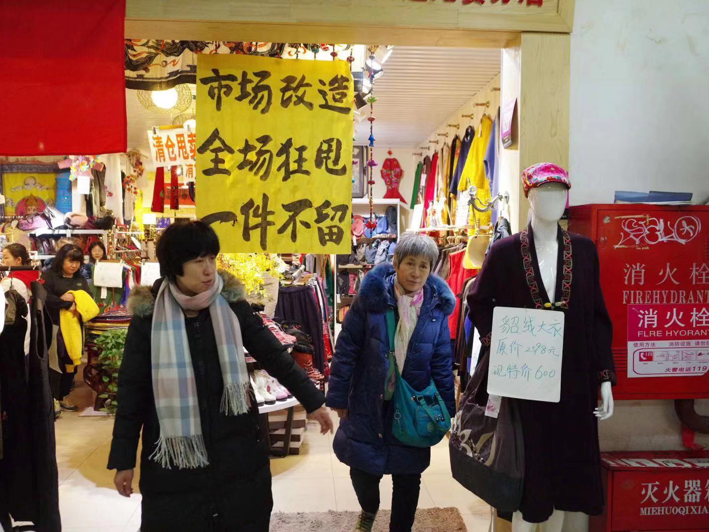 北京天通苑尾货市场直播,北京天通苑尾货新生活广场