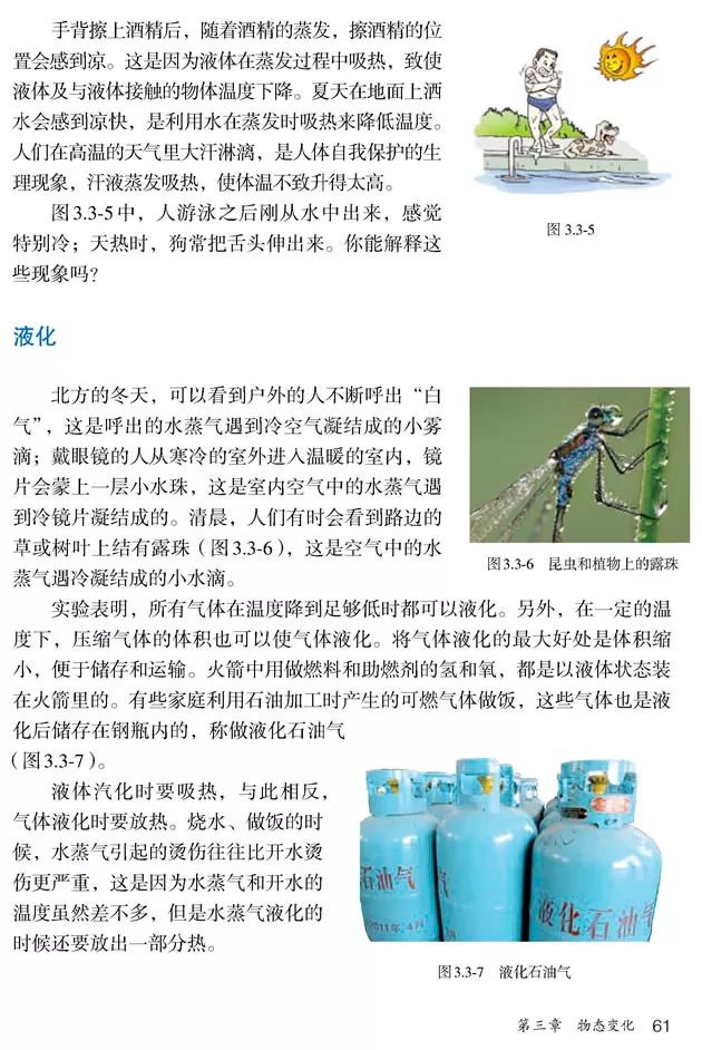 人教版八年级上册物理书暑假预习,初二上册物理预习合集