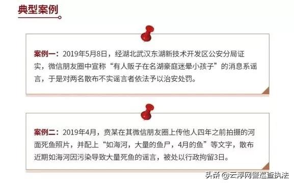 速自查！不是什么都能在朋友圈发！