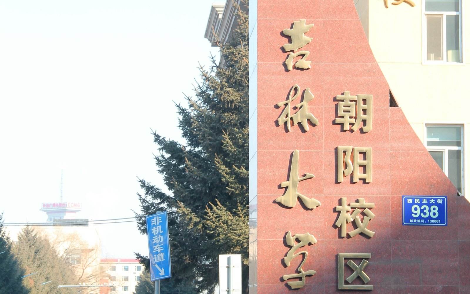 靠着面积大撑起来的吉林大学，日渐衰落，这所大学未来在哪里？