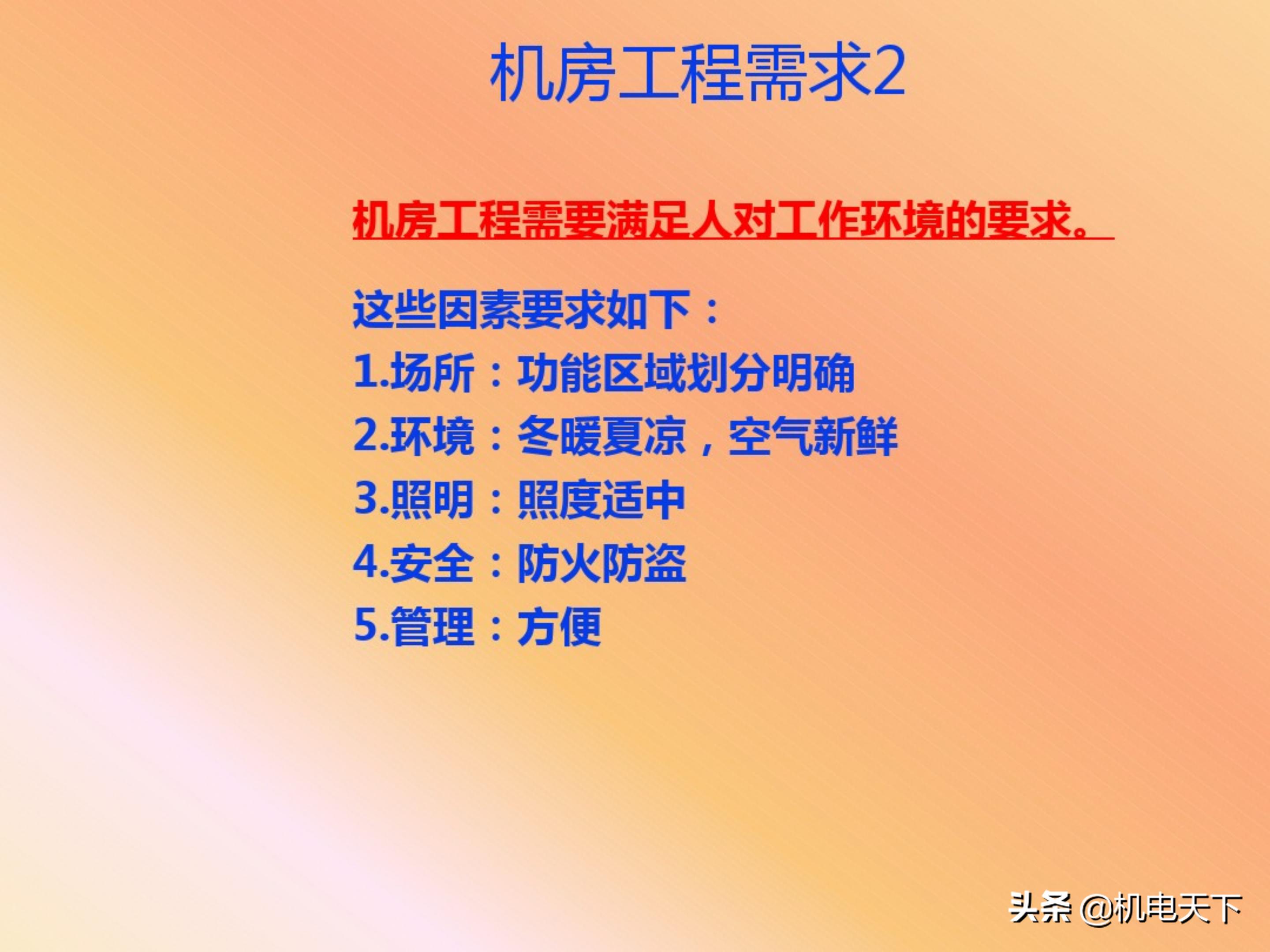 弱电机房工程设计,弱电系统精品资料