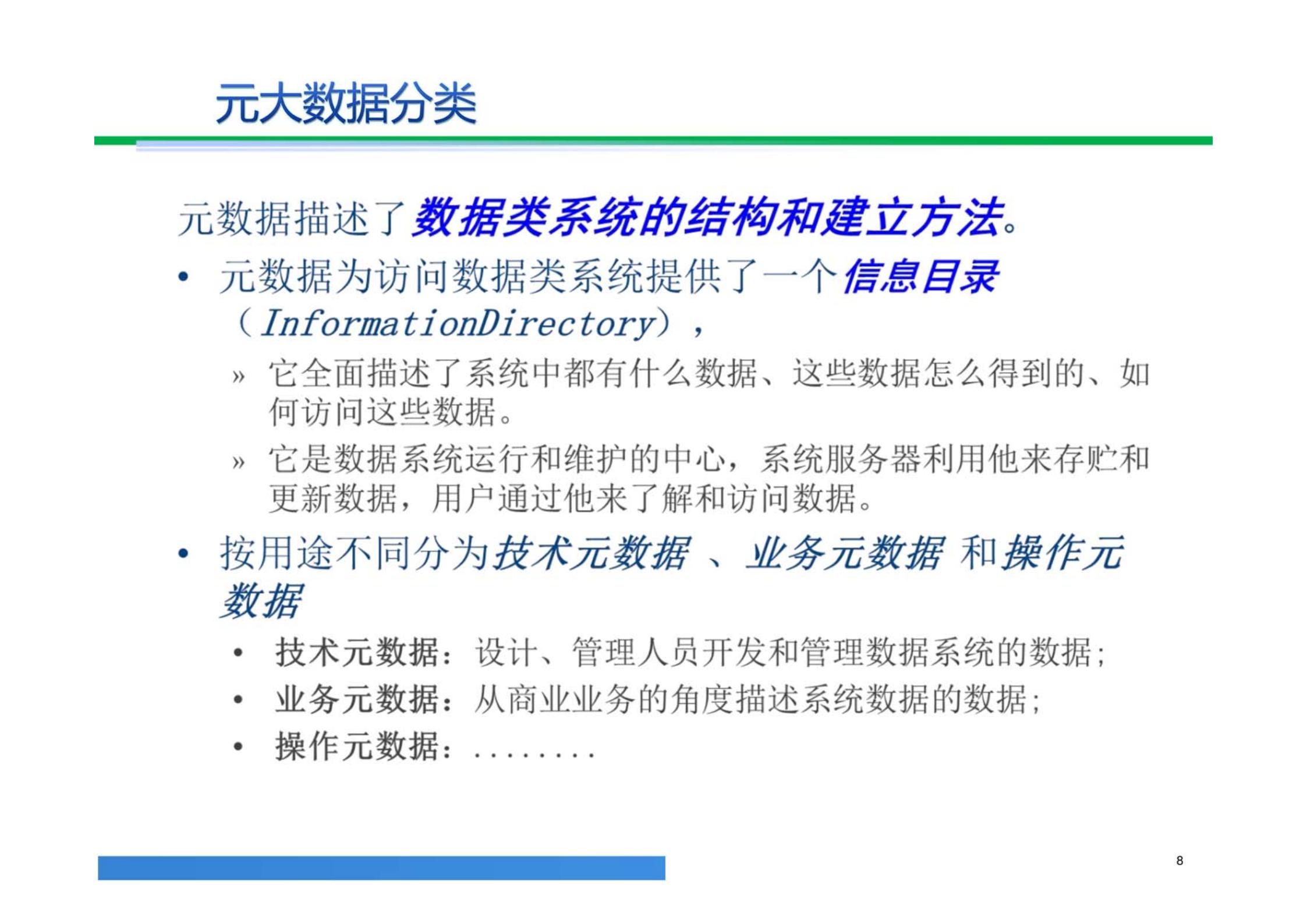 大数据解决方案,大数据治理平台建设方案