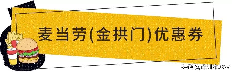 kfc汉堡王麦当劳薯条,麦当劳汉堡3月周几优惠
