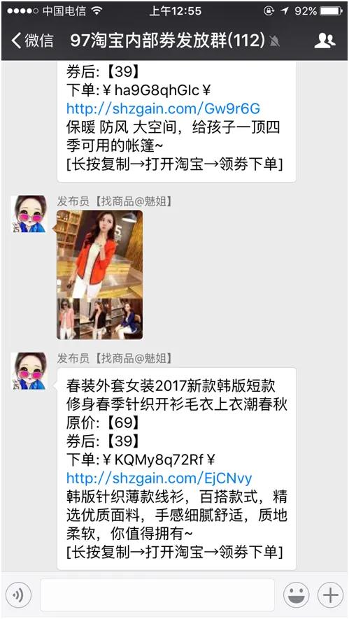 发淘宝优惠券怎么赚钱,淘宝内部优惠券群骗局