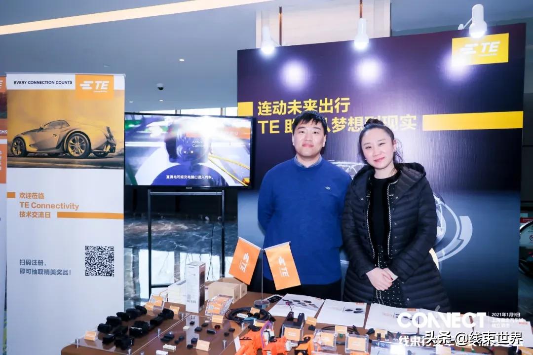 2021年线束行业年度交流分享会圆满落幕