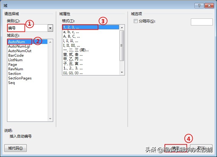 word怎么手动编号替换为多级编号,word自动替换多级列表编号