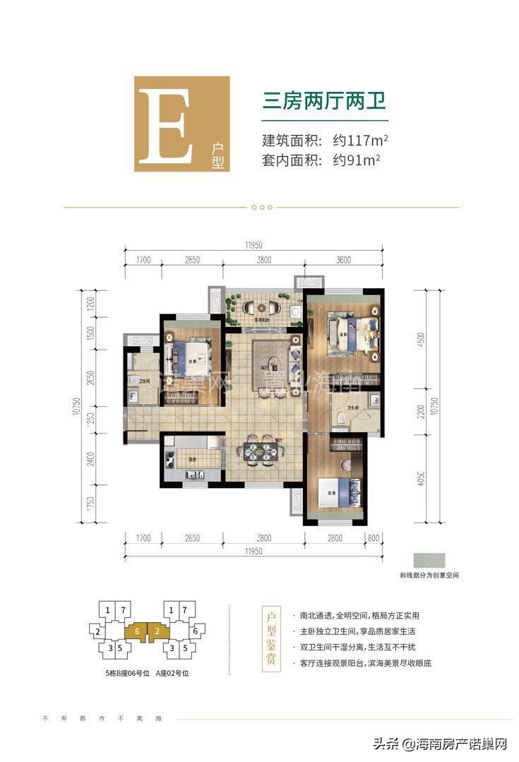 海口雅居乐金沙湾——天生海,倾城墅