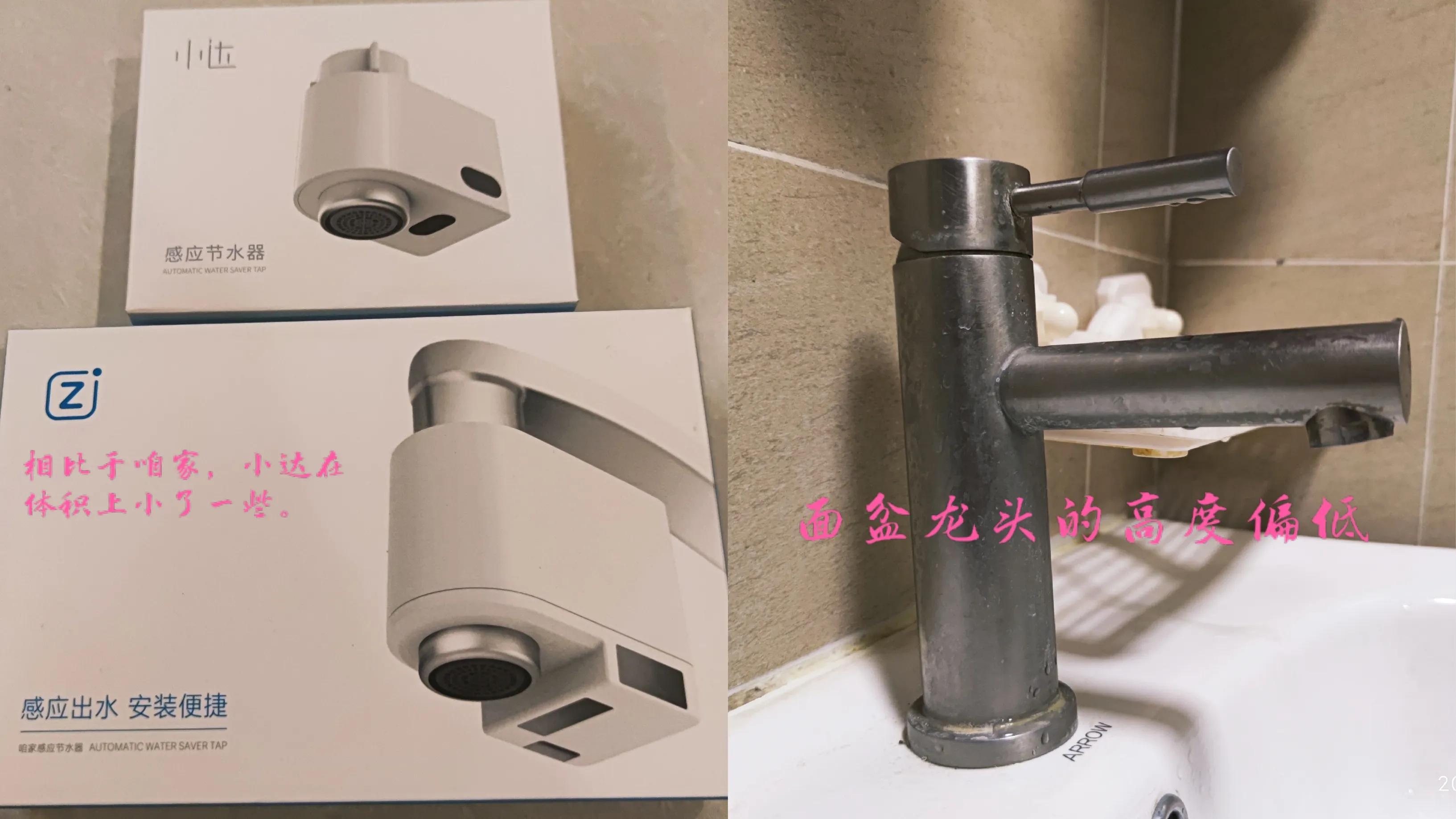 感应水龙头改装,改造感应式水龙头