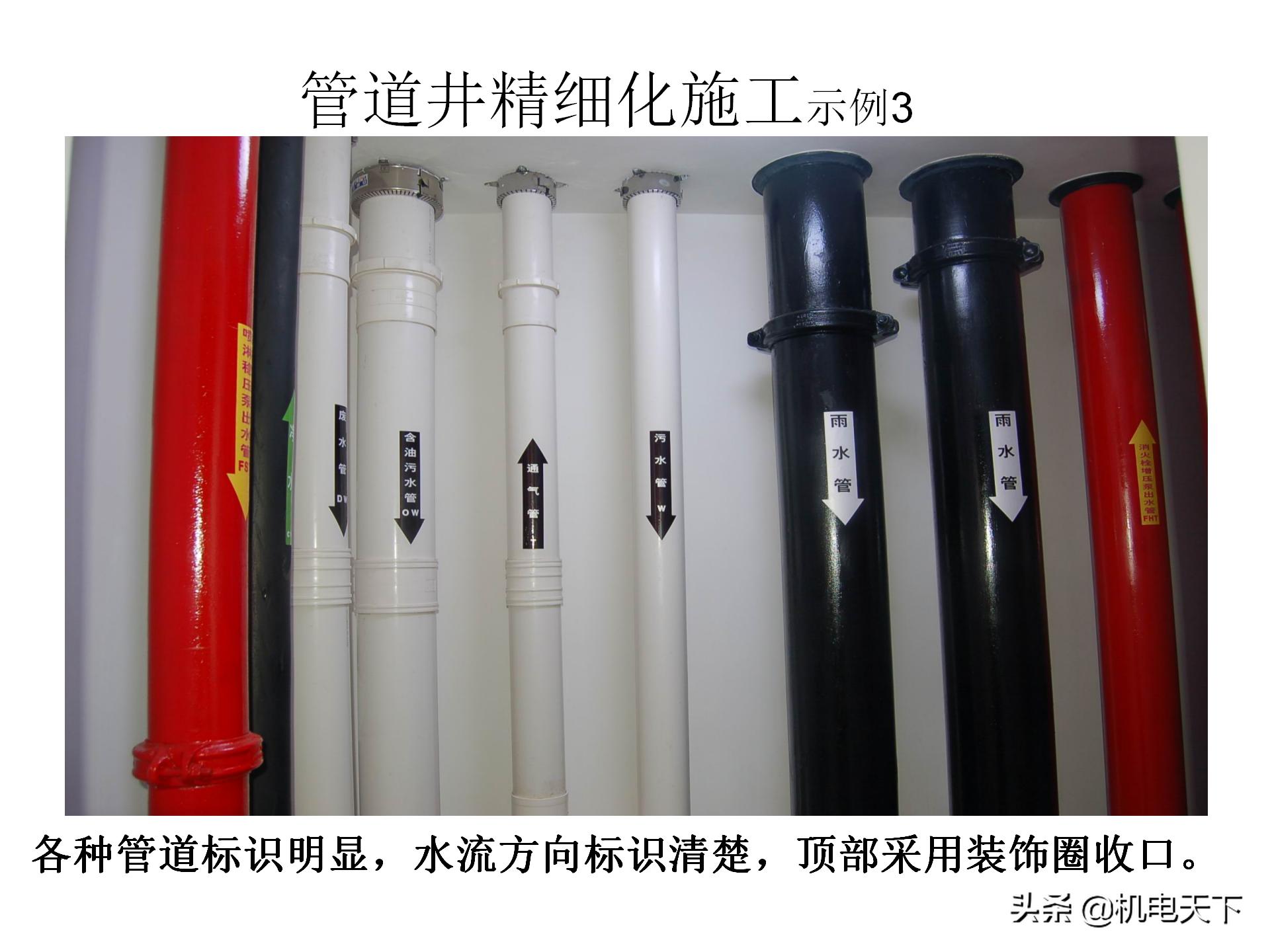 装配式建筑施工流程及工艺ppt,图文解析建筑安装工程精细化施工