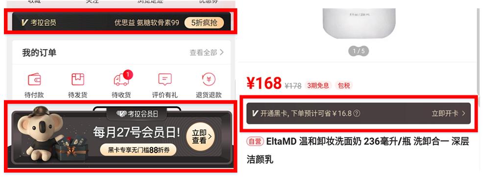 考拉海购商品靠谱吗,考拉海购怎么样