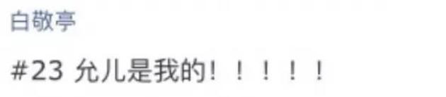 别扒他了,再扒就完犊子了!