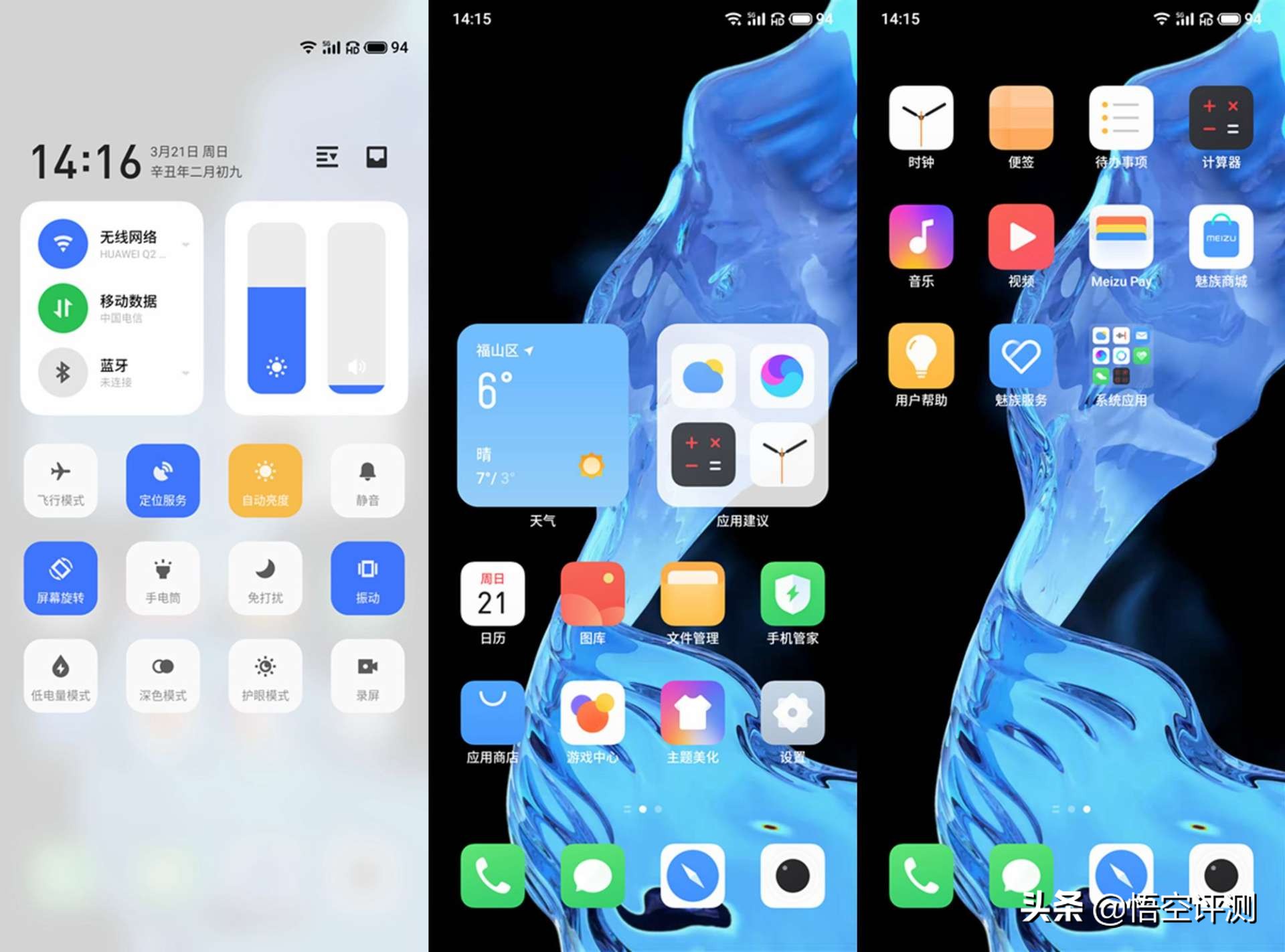 魅族系统对安卓改动有多大,拥有纯净系统的魅族18这次稳了