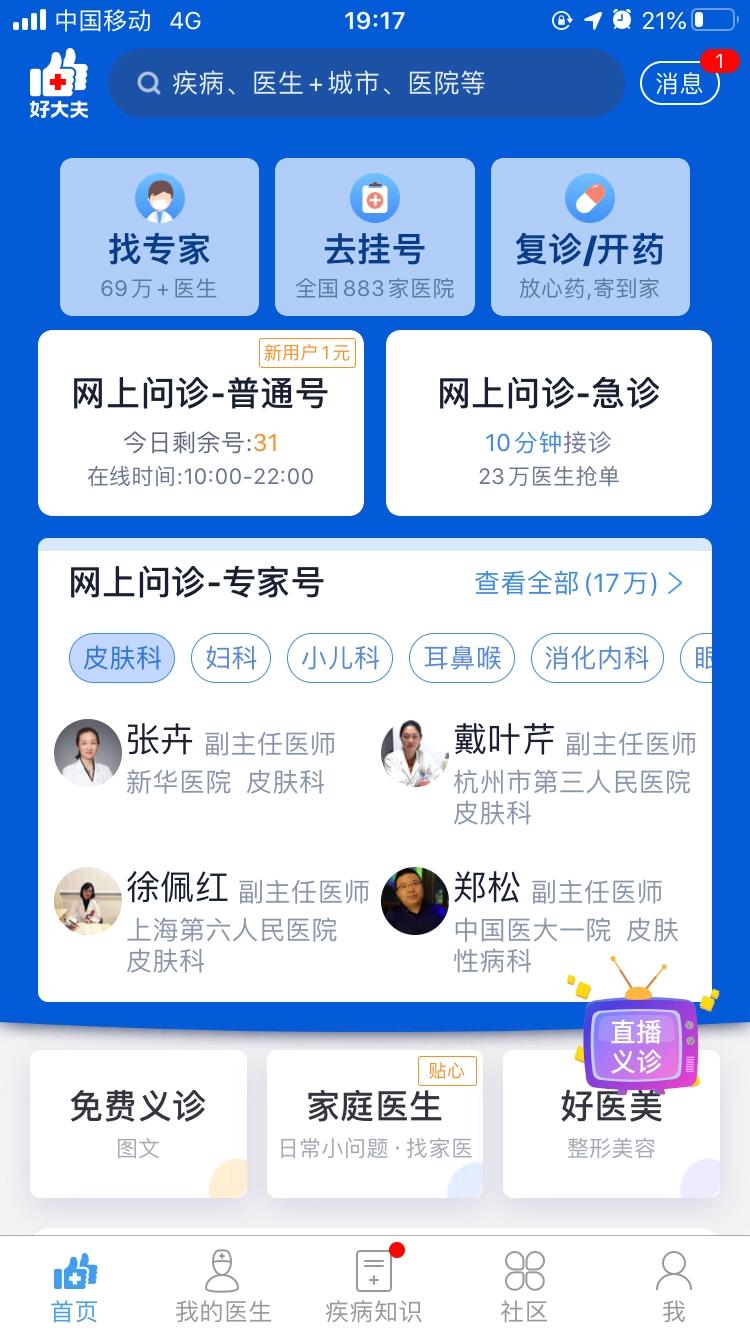 郑州中心医院体验,郑州哪个医院靠谱