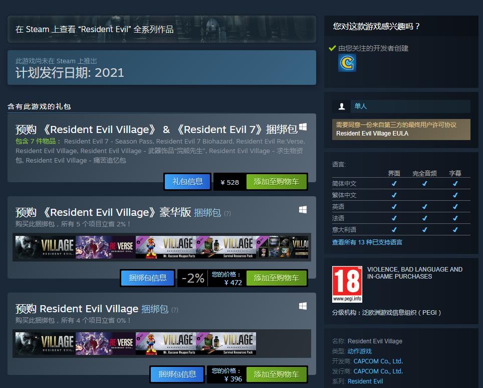 生化危机8村庄最新宣传视频公开,生化危机村庄发售日期