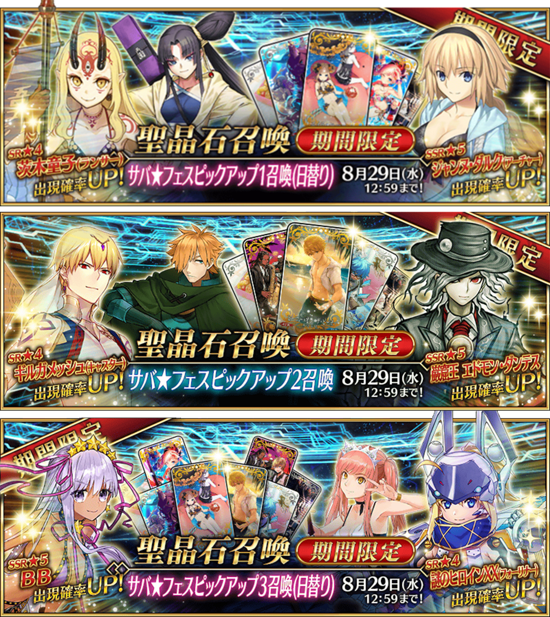 fgo第一期泳装活动国服复刻时间,fgo国服活动一览表