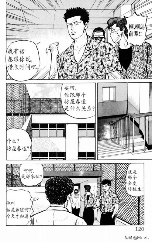 热血高校第1部完全版中文版,热血高校完整版2下