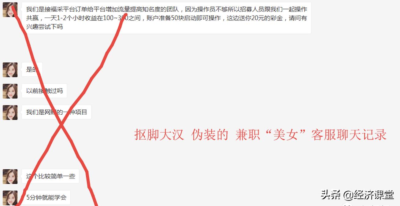 网上寄拍兼职真假,如何鉴别网上兼职的真假