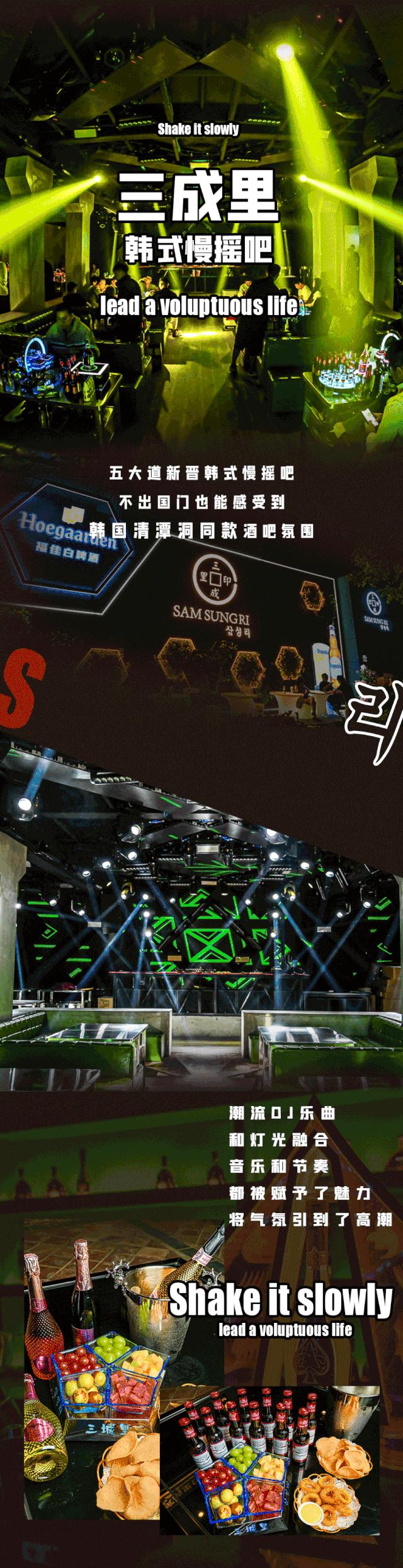 新店!清潭洞同款「韩式慢摇吧」来天津了~速速肆意妄为嗨起