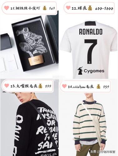 男朋友最喜欢的礼物搞怪,男朋友最爱清单