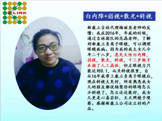 负离子眼镜治疗近视吗,眼科医院白内障骗局揭秘