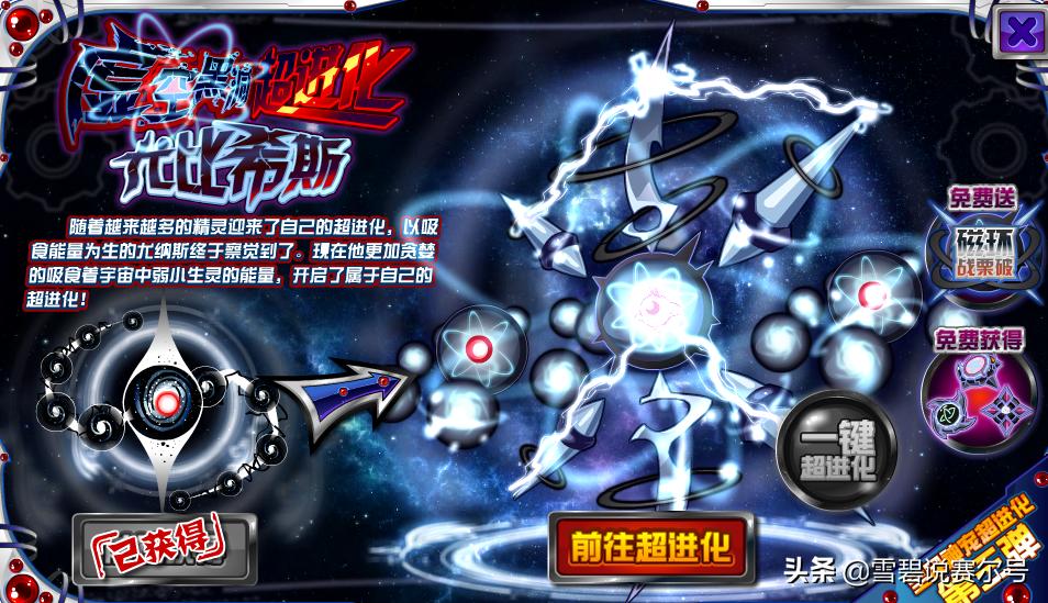 赛尔号十大自爆精灵,赛尔号自爆精灵霍克斯