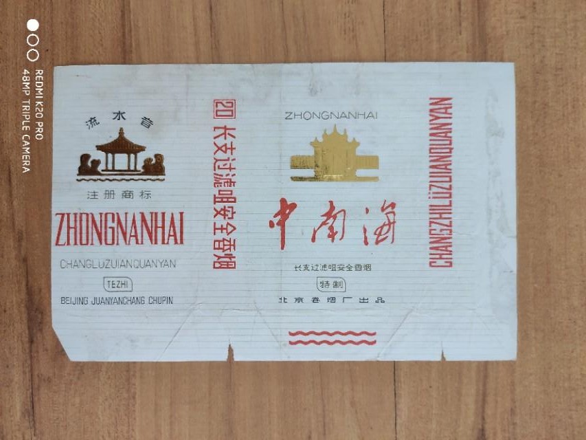 60至80年代的烟标,70到80年代烟标