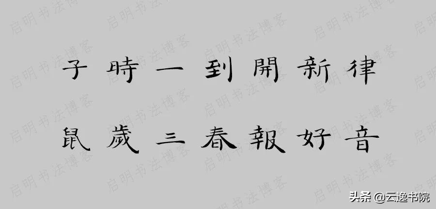 2020鼠年专用春联经典10副五言,2020年通俗七言春联